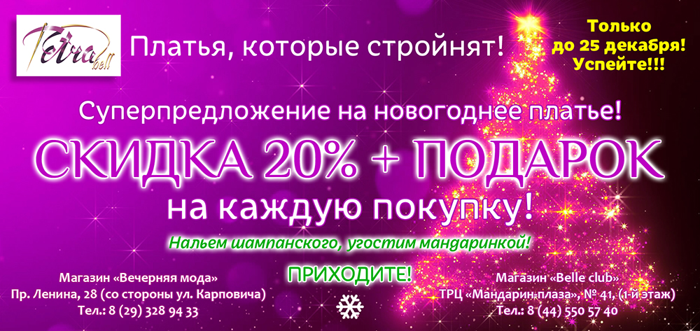 "Тетра-Белль"