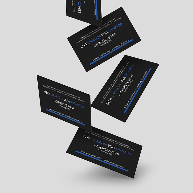 Визитки "ВОГ"