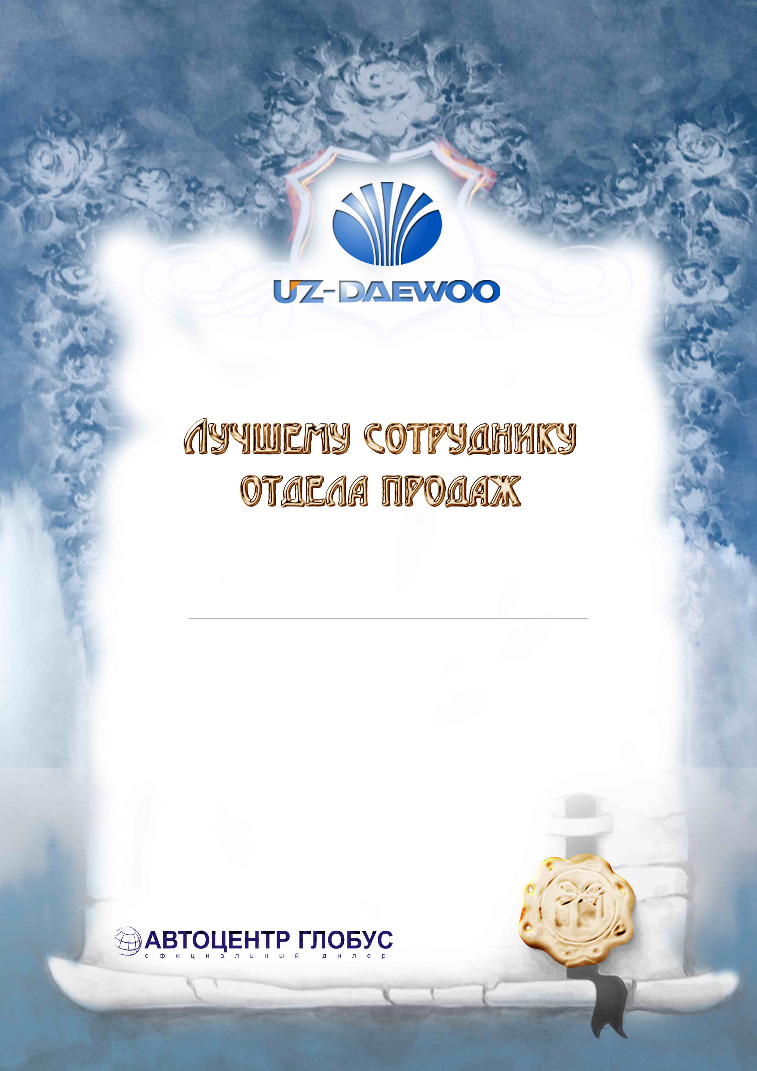Бланк_daewoo