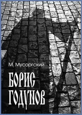 Театральная программка для Большого театра