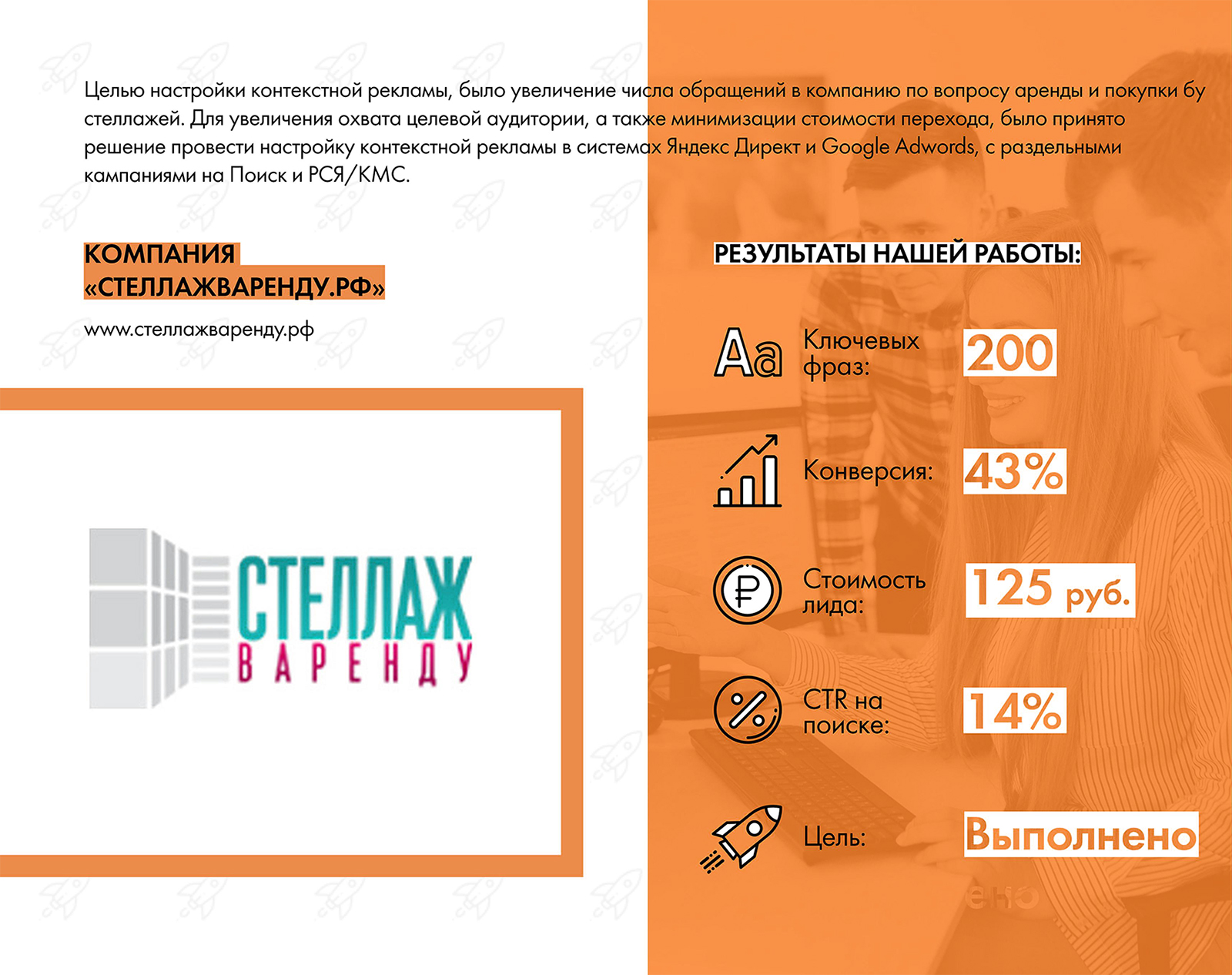 Стелаж в аренду