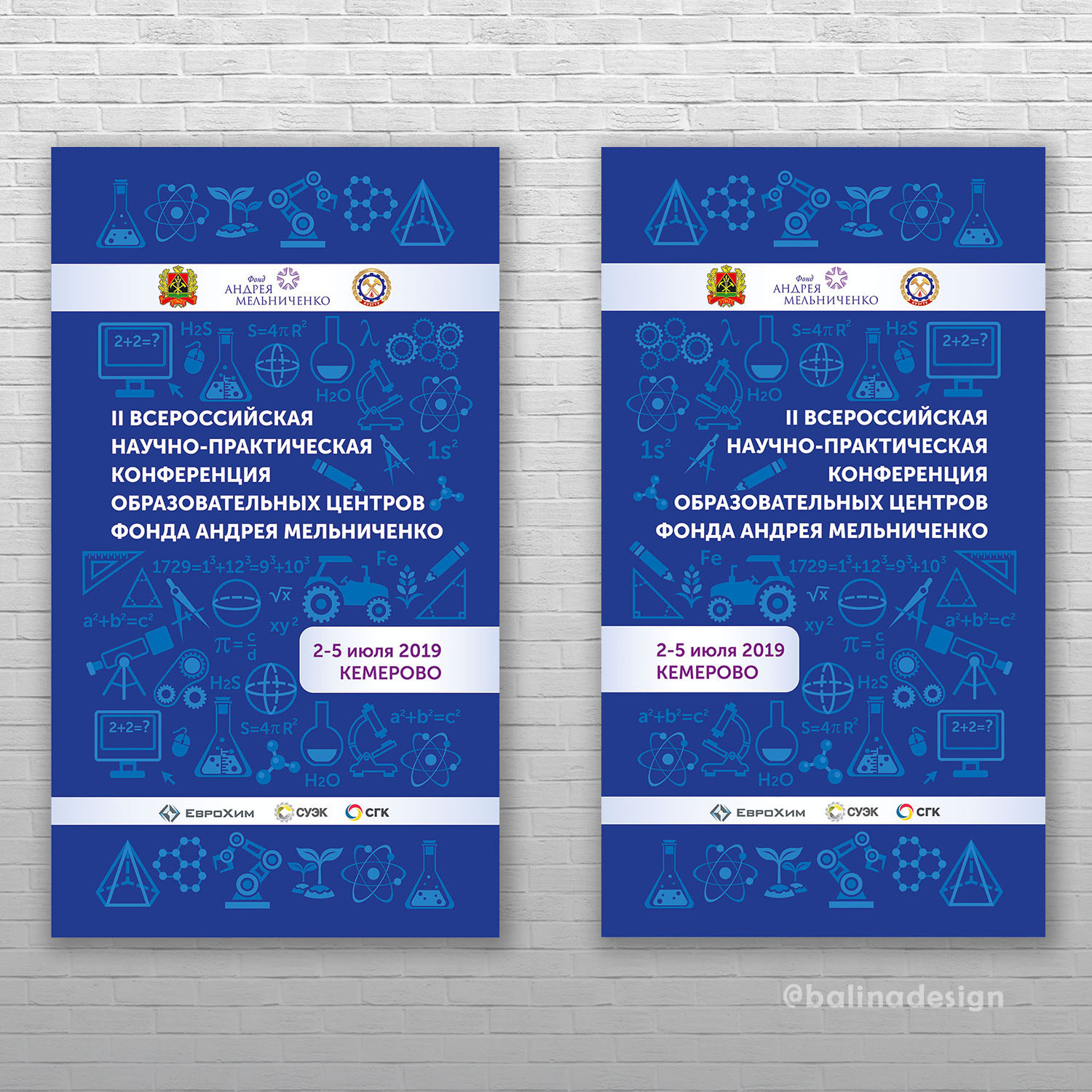 Парные банеры для проведения мероприятия. 