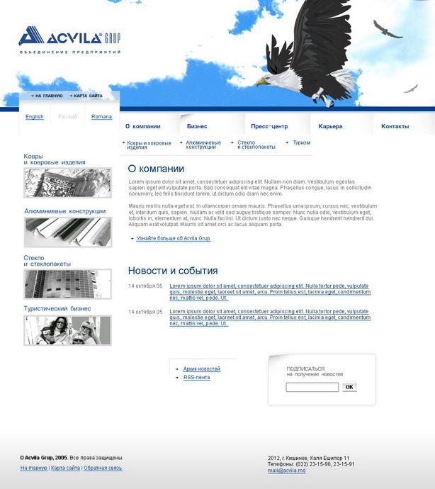 Ковры и ковровые изделия v.2.0