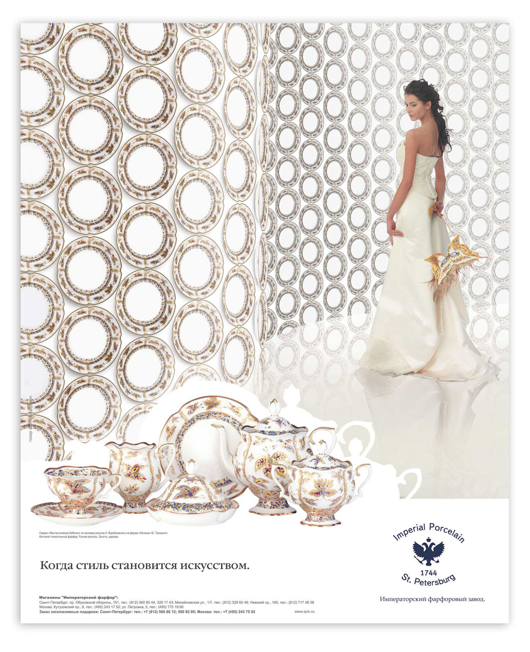 рекламный модуль