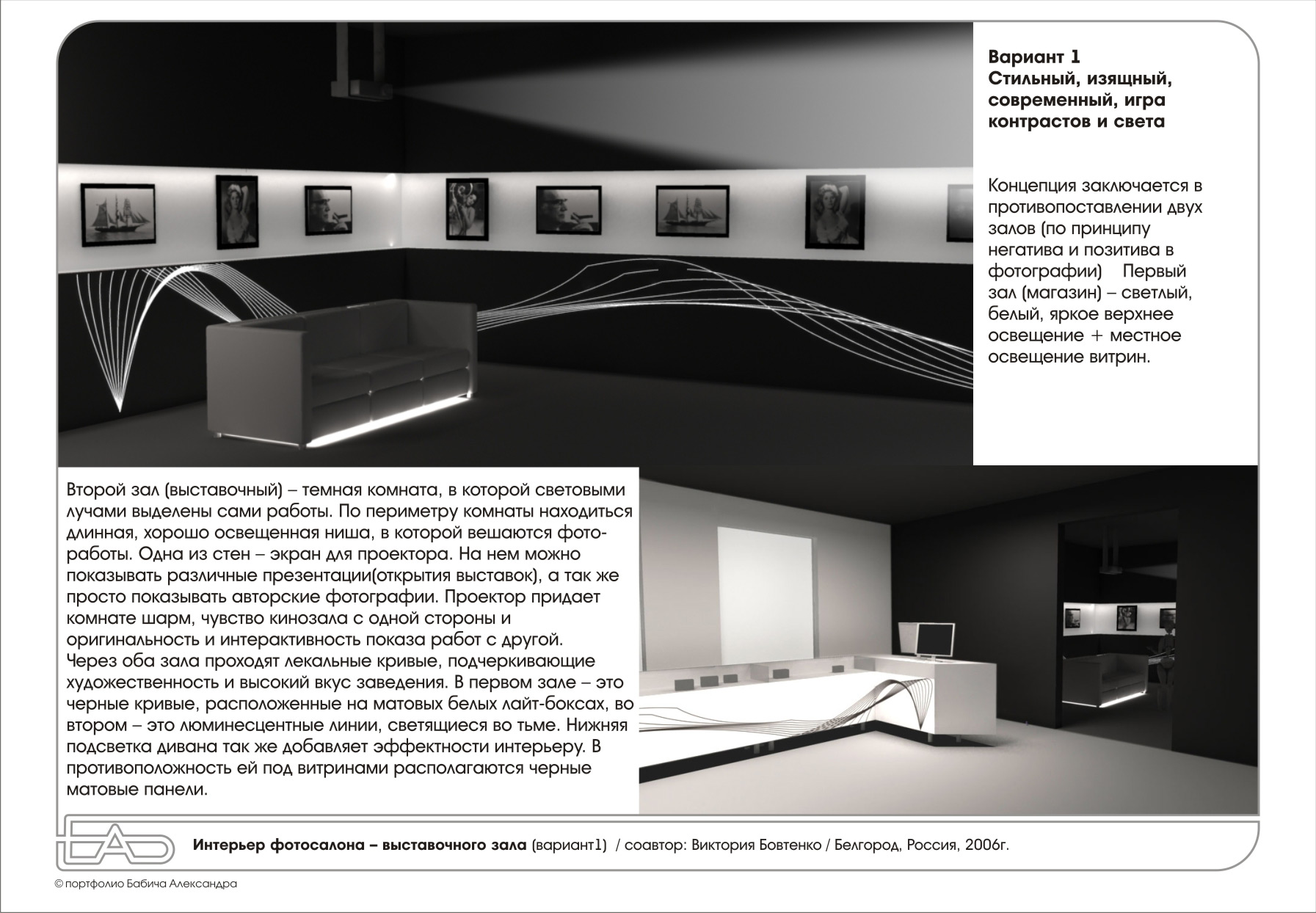 Интерьер фотосалона (лист 1 из 2)