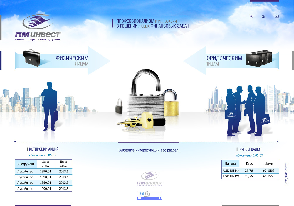 ПМ инвест
