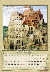 Настольный календарь "Живопись эпохи Возрождения" (03)