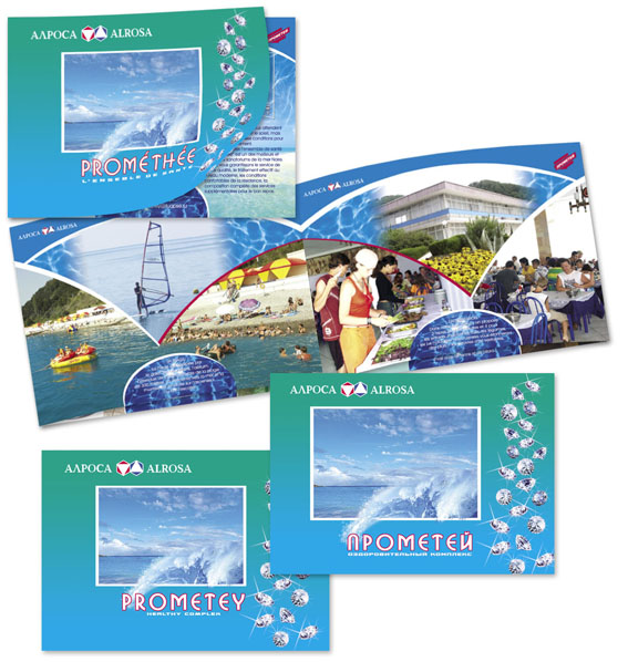 Санаторий "Прометей"