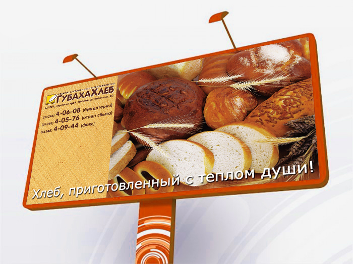 Магистральный щит