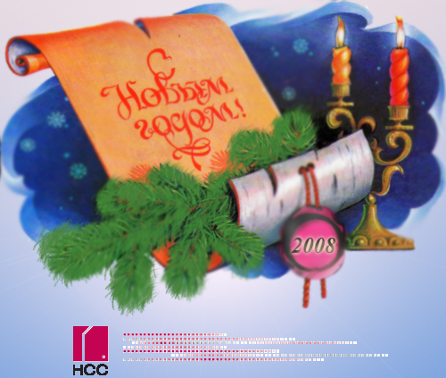 новогодние картинки для нижегородской сотовой связи