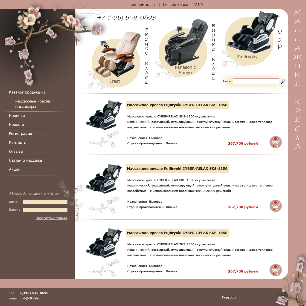 Массажные кресла