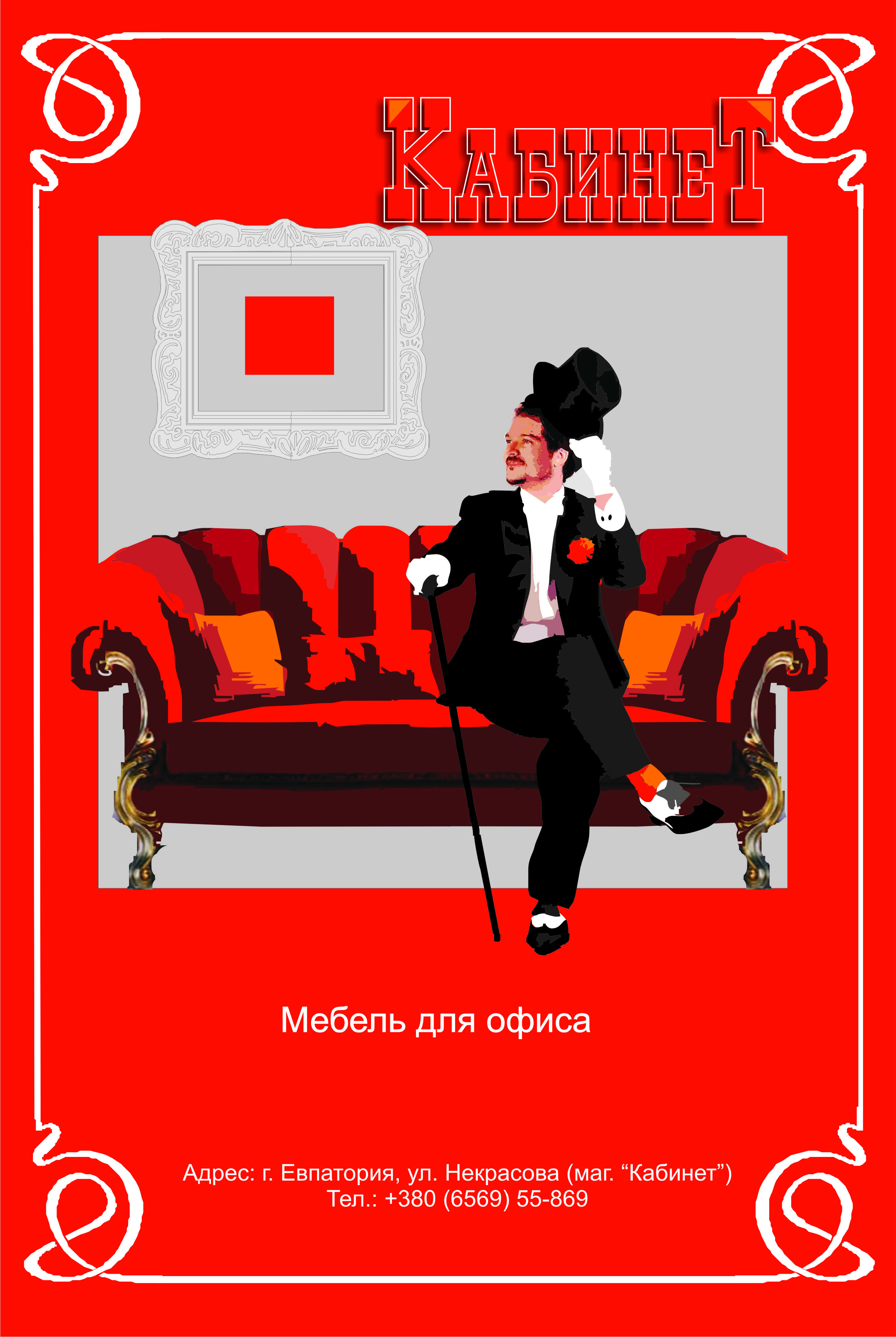 Ситилайт - Мебельная фабрика"12 стульев"