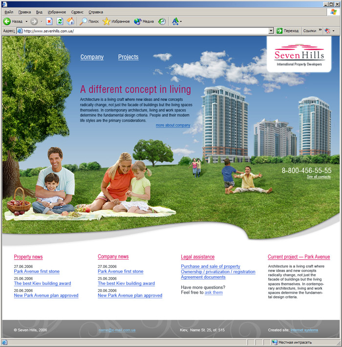 Seven Hills. Главная страница.