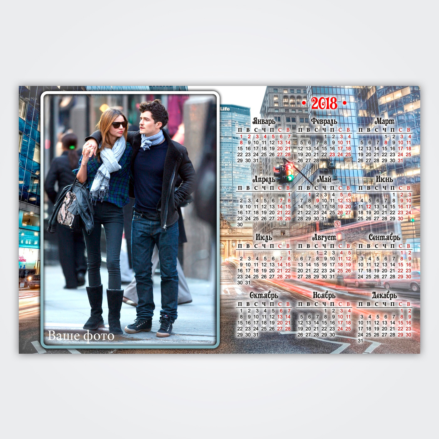 Дизайн календаря, препресс, печать