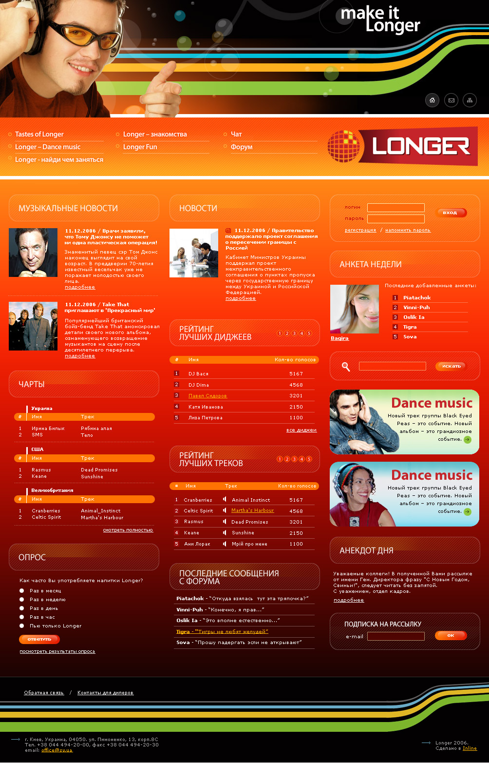 Longer (непринятый)