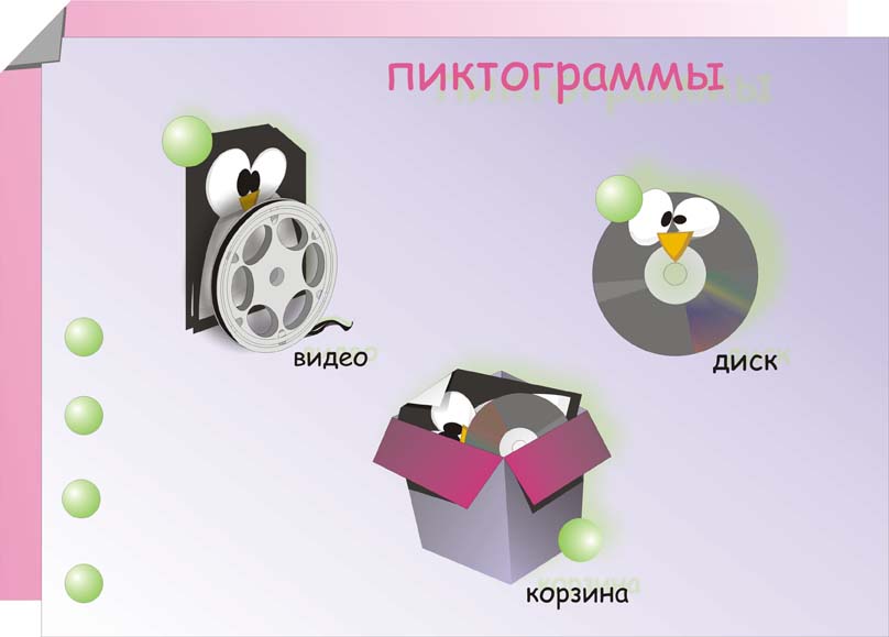 иконки_03