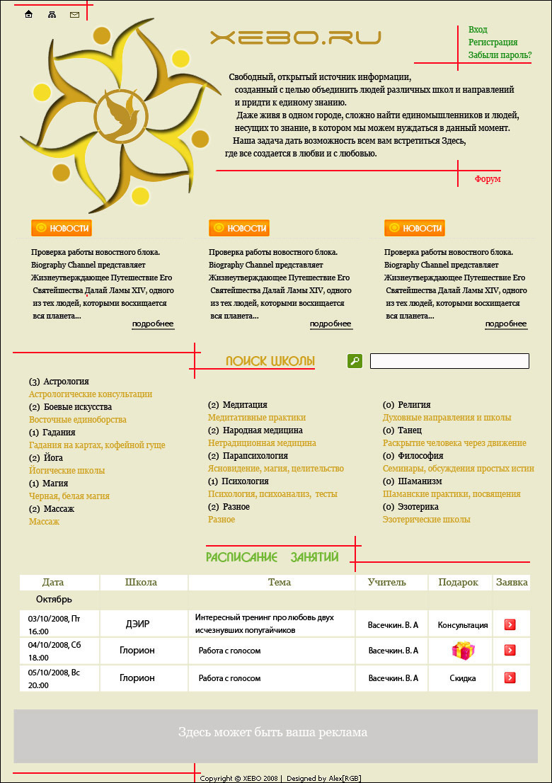 Xebo.ru вариант 2