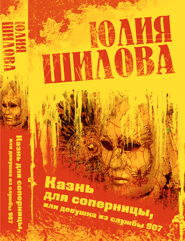 обложка+корешок