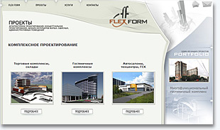 Сайт компании "ФлексФорм"