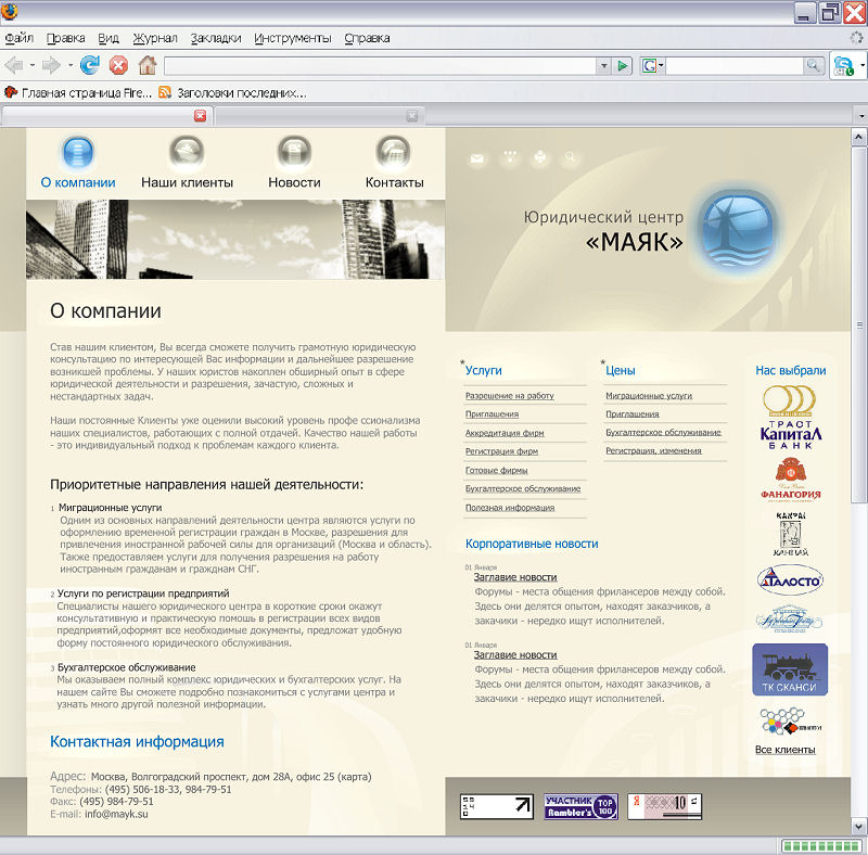 Юридический центр «МАЯК» Вариант b