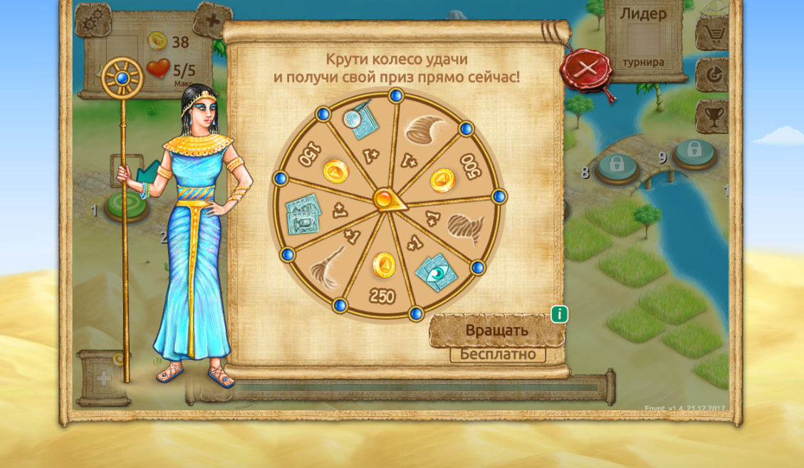 Графика для игры "Пирамиды Египта" (fortunecircle)