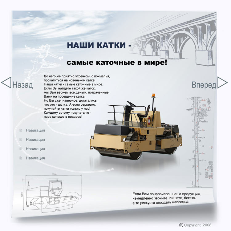 Дизайн для сайта