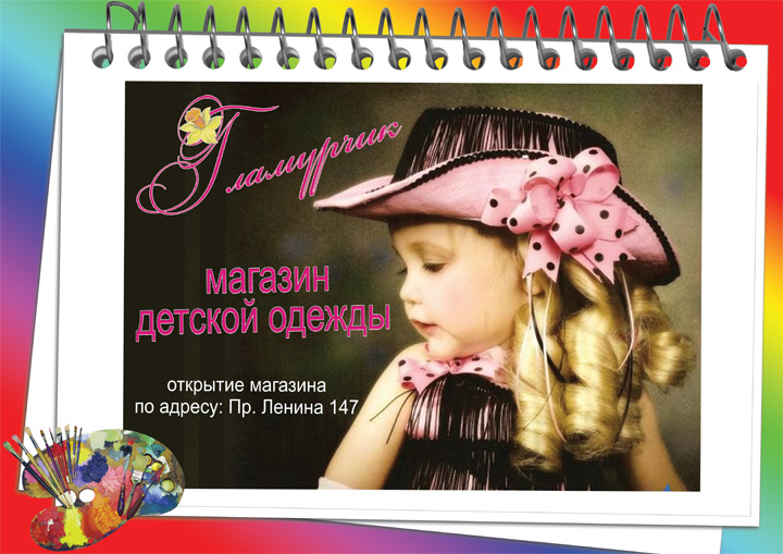 Листовка