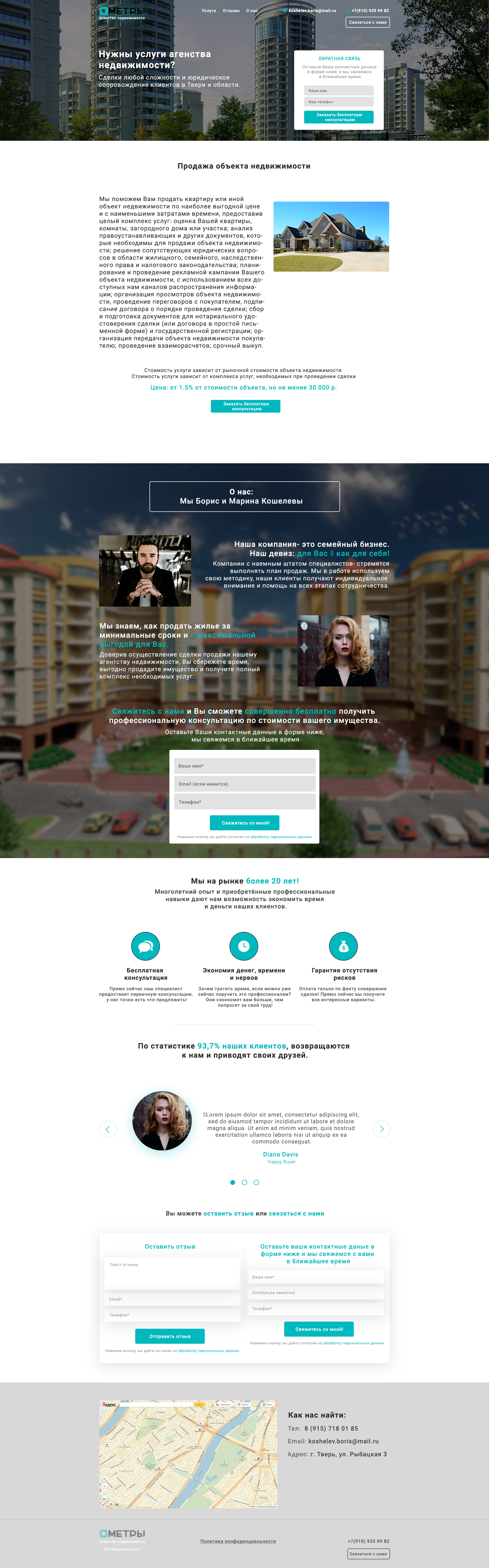 Агенство недвижимости