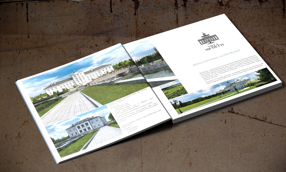 Книжка, разворот