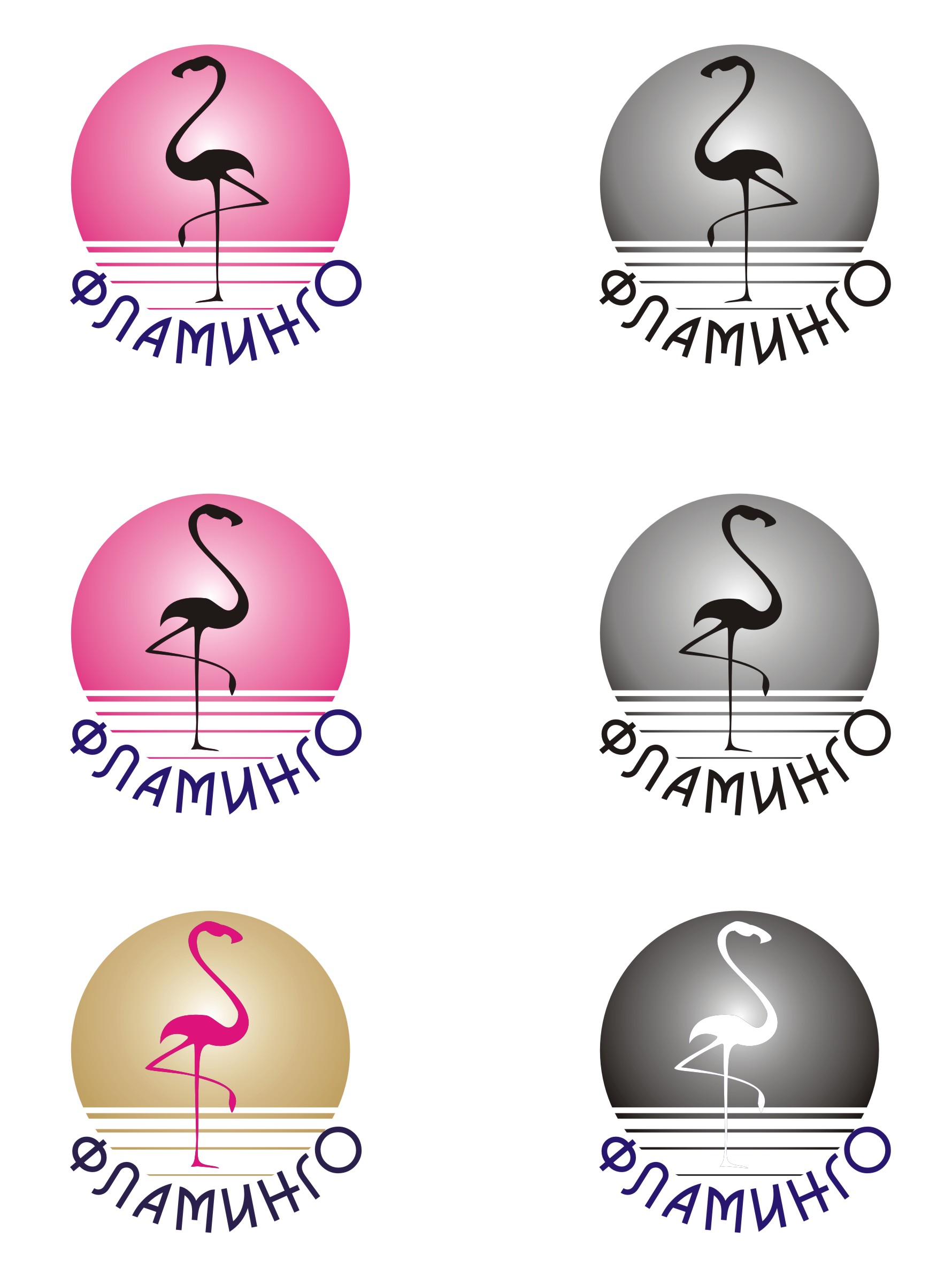 логотип "фламинго"