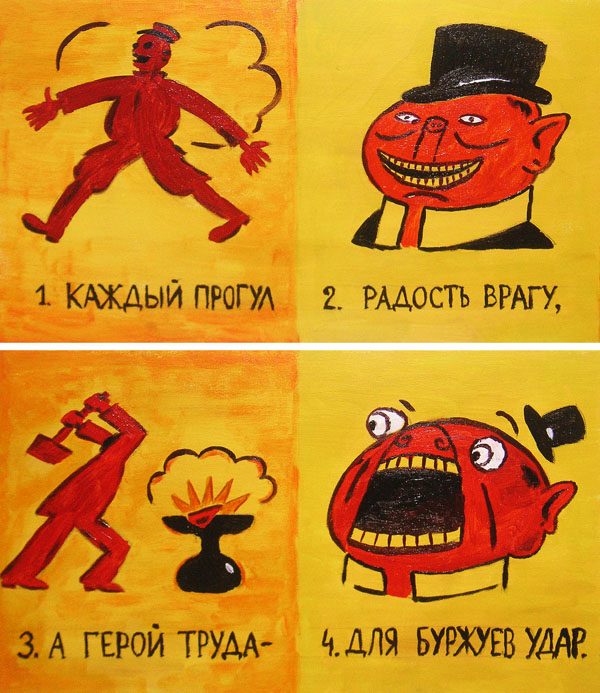 бой прогульщикам)