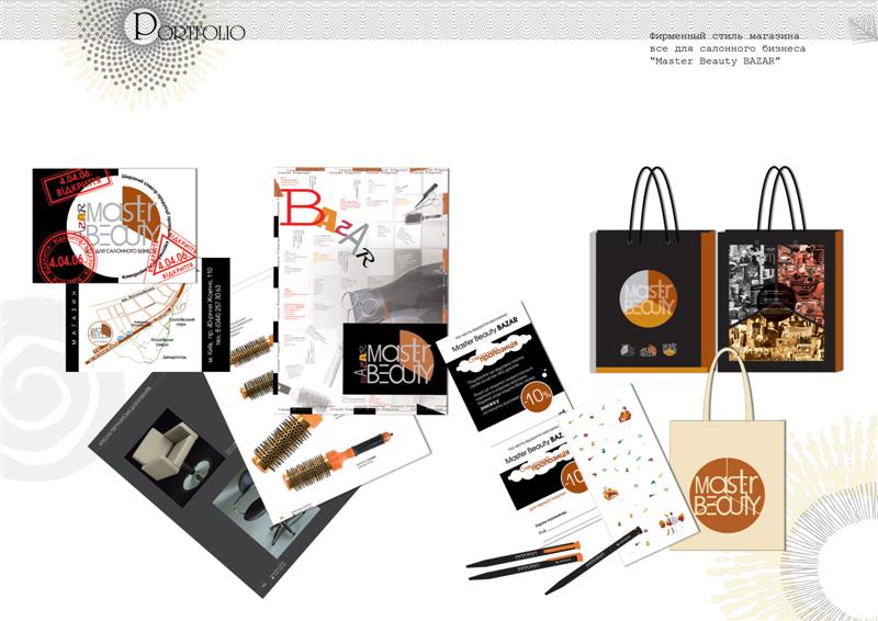 магазин для парикмахеров