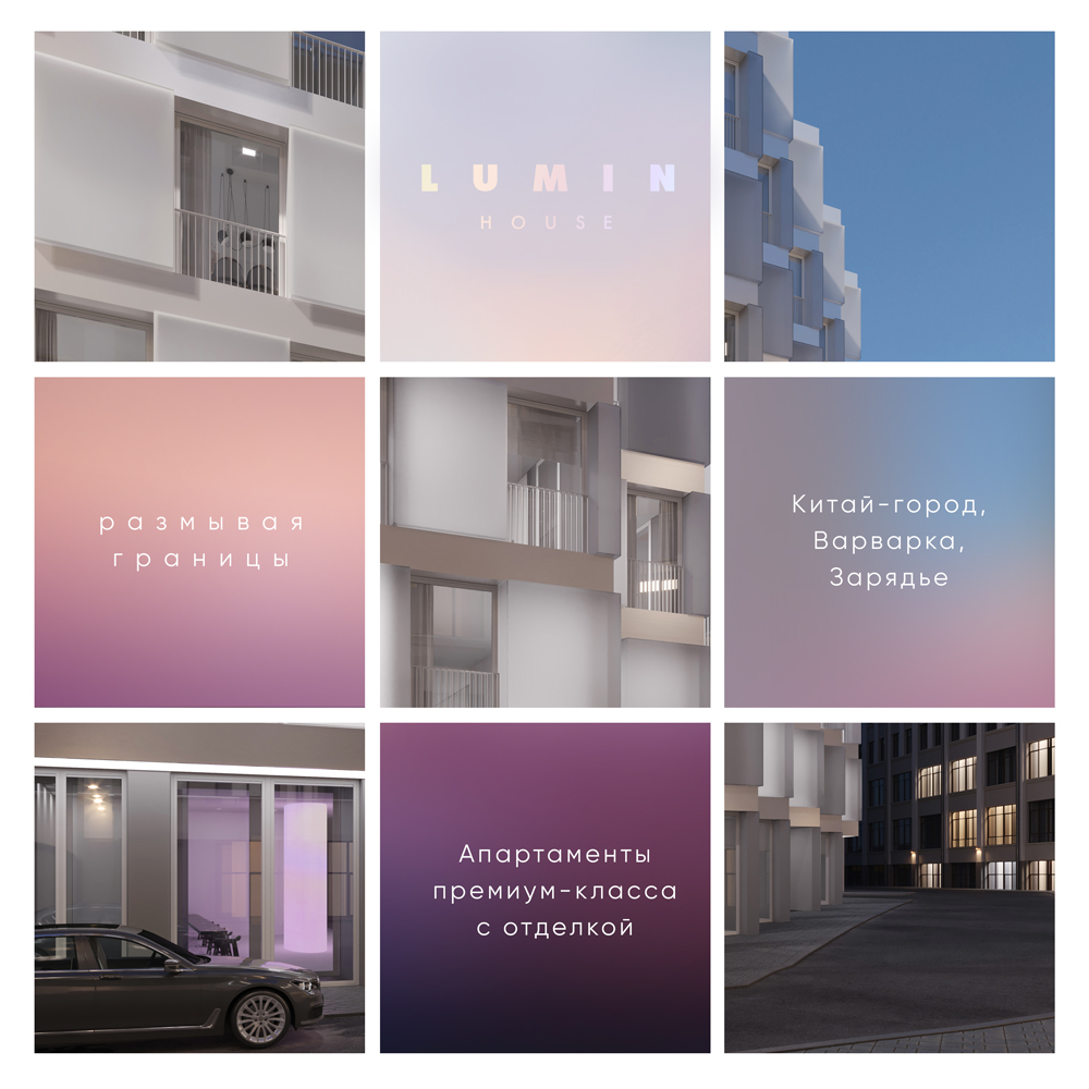 Сетка Instagram Lumin, 2021 г.