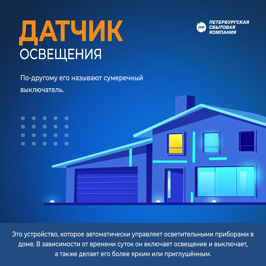 Серия иллюстраций для "Петербургской сбытовой компании"