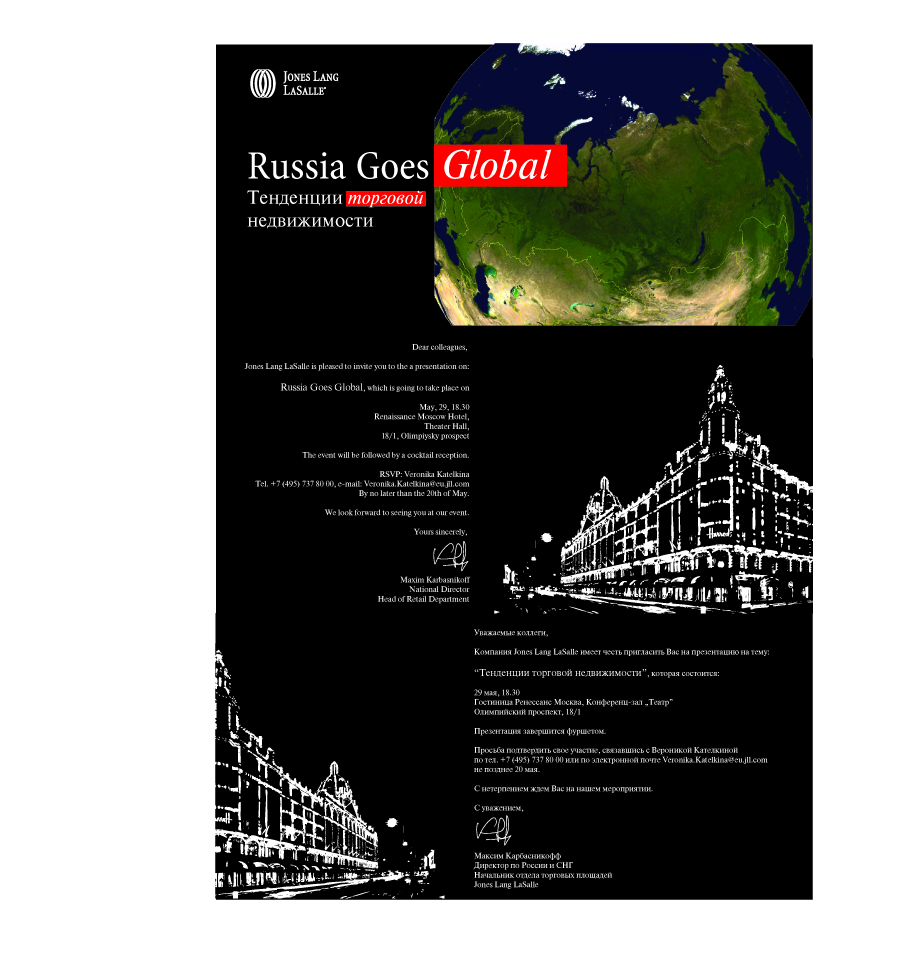 JLL - RGG - Приглашение