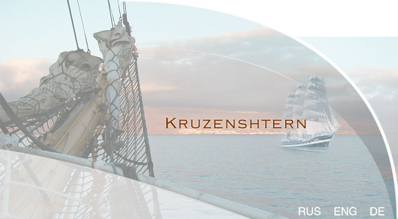 Вариант дизайна сайта "Крузенштерн"