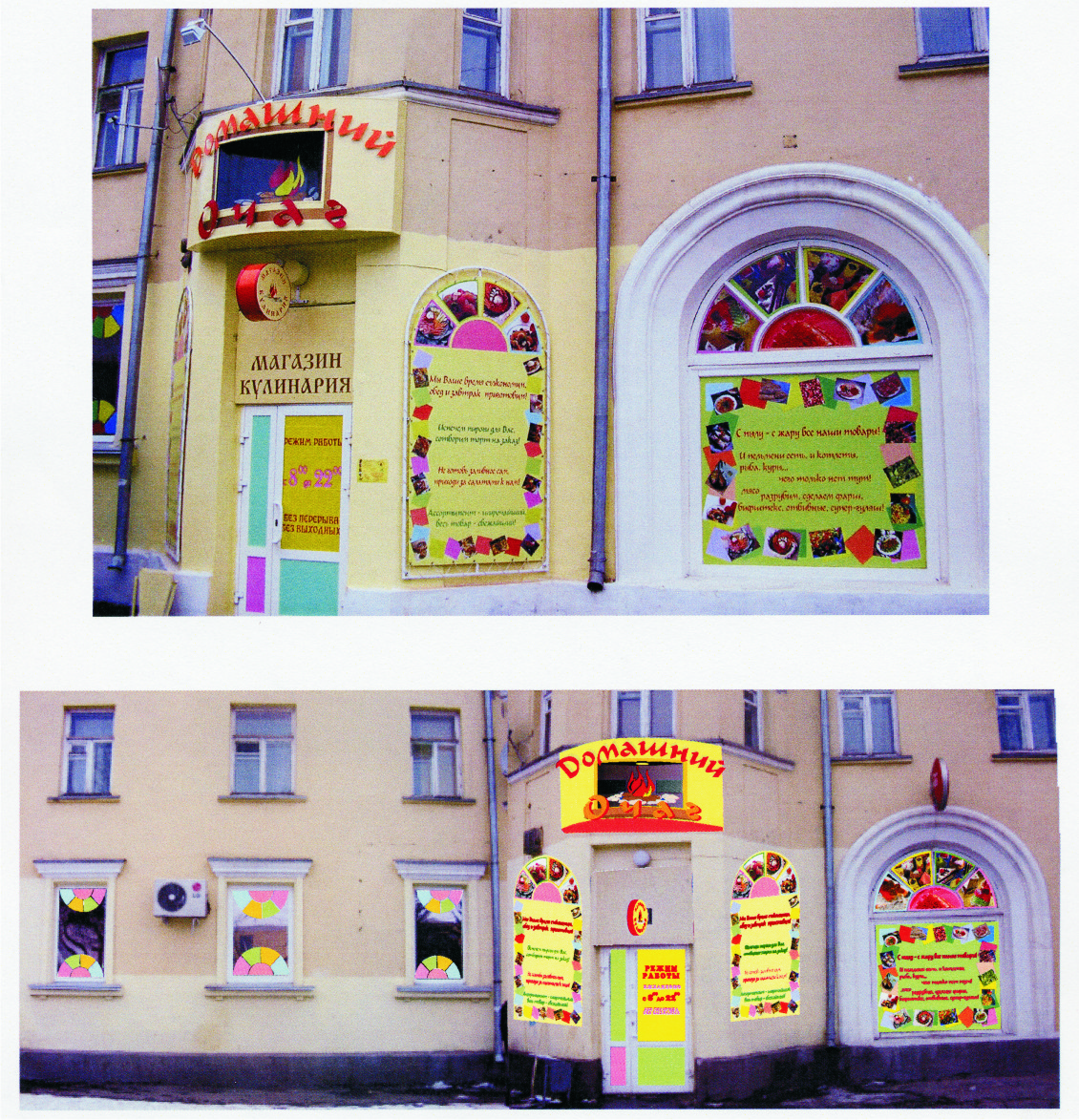 магазин-кулинария "Домашний очаг"