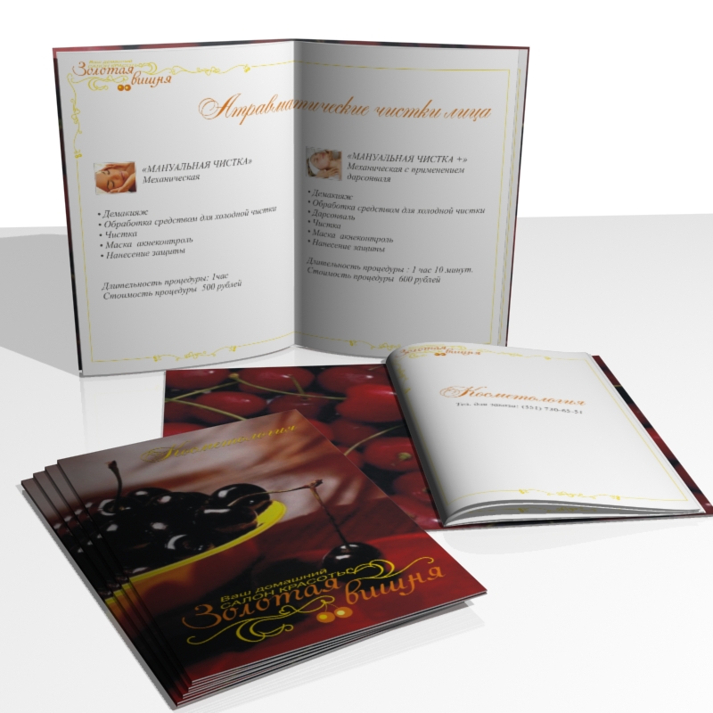 "Золотая вишня" каталог-прайс