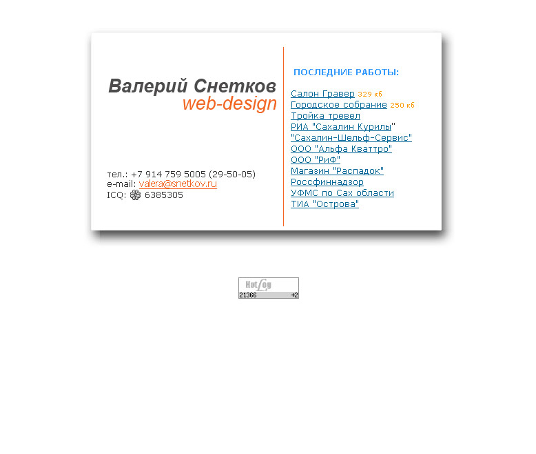 личная страница