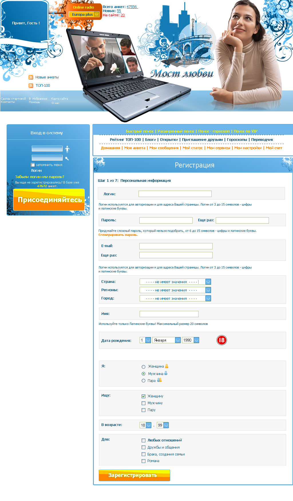 Сайт знакомств, редизайн (внутри)