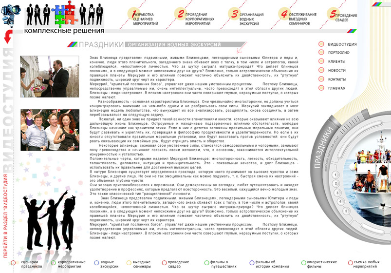 Сайт ООО"Комплексные решения" внутренние страницы