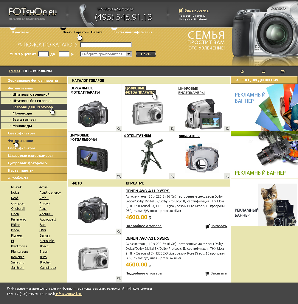 Фото магазин