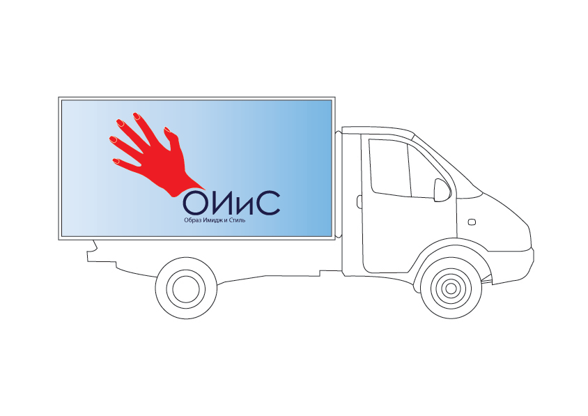 Авто для "ОИиС"