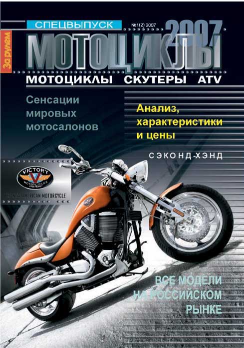 обложка спецвыпуска "За рулем"