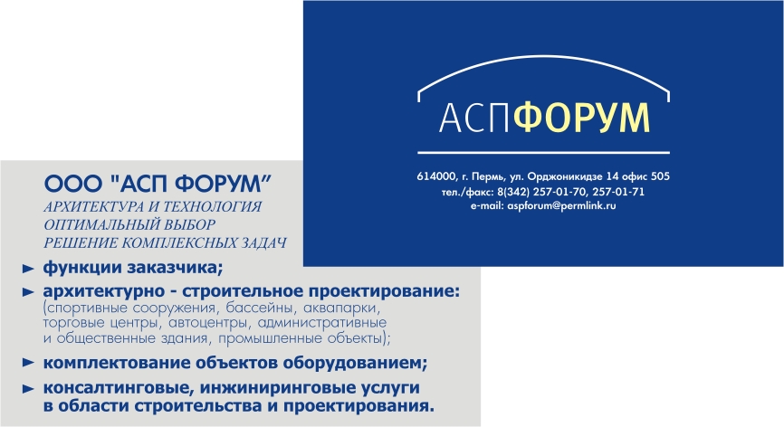 Корпоративная визитка АСВ ФОРУМ