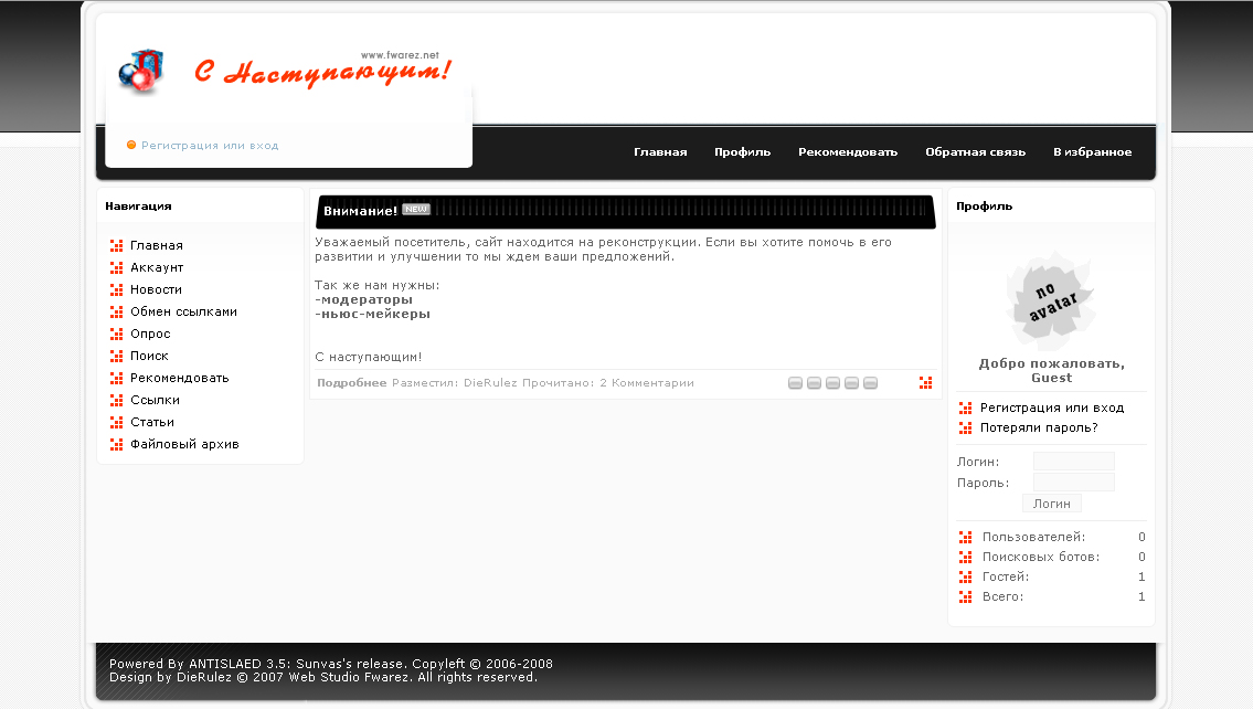 Дизайн для fwarez.net