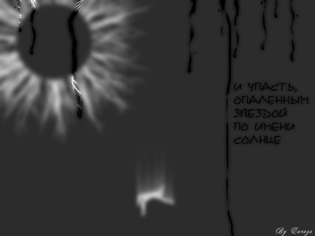 "Звезда по имени солнце"