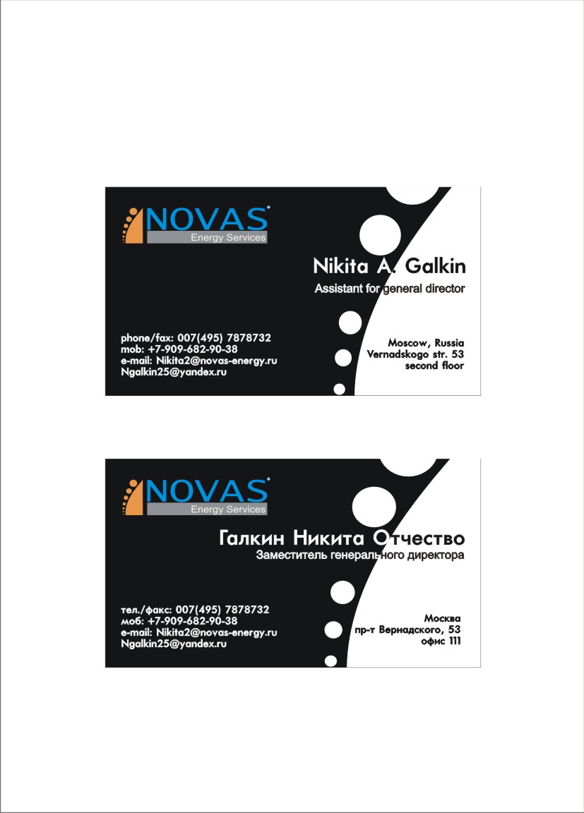 Визитка (один из вариантов)