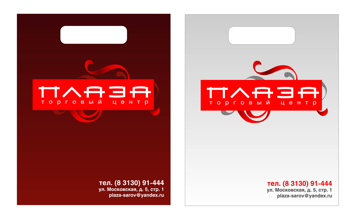 Пакеты ТЦ "Плаза"