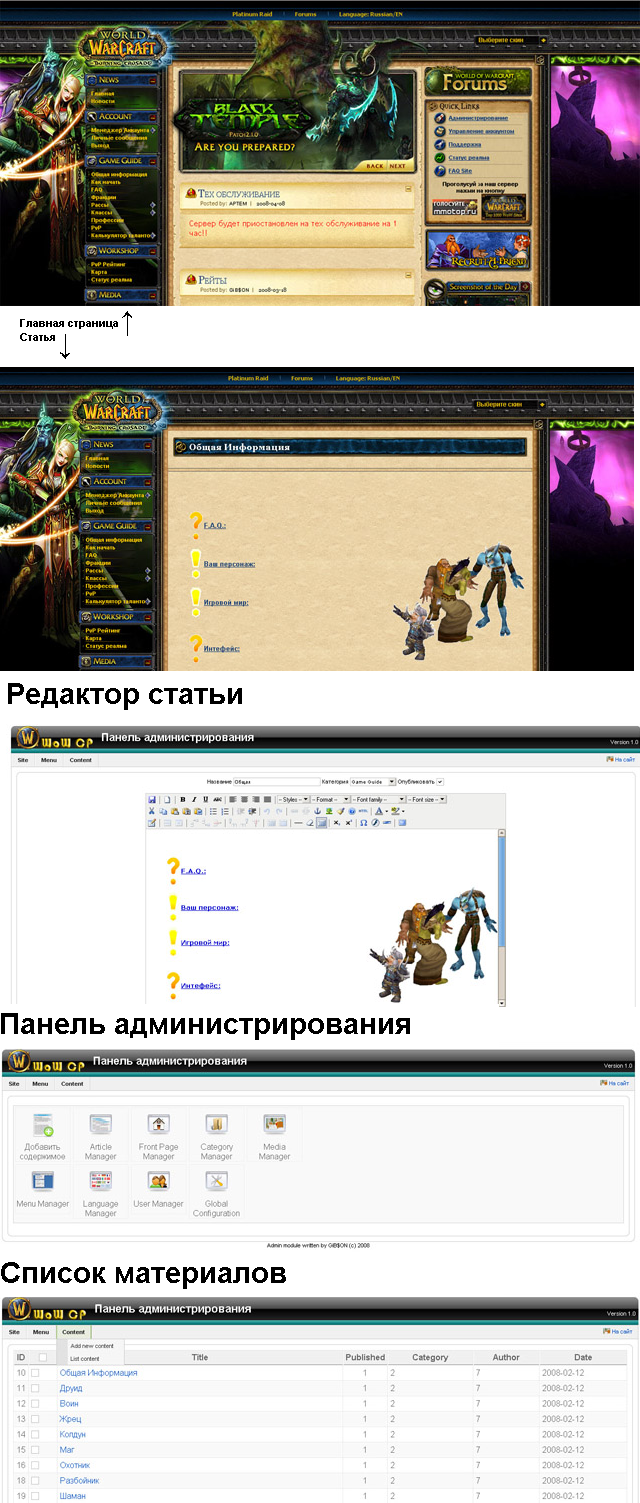 CMS для игрового портала